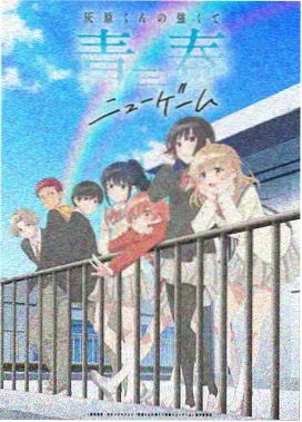 命运之轮 动漫免费在线